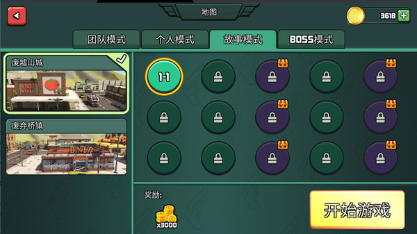 王牌枪战特工