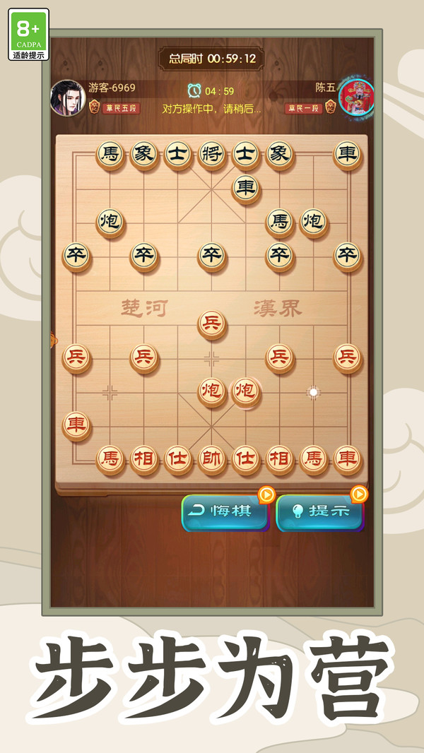 象棋无双