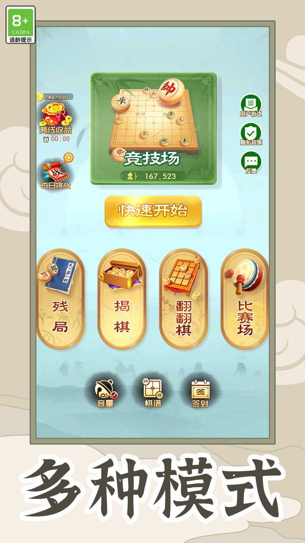 象棋无双