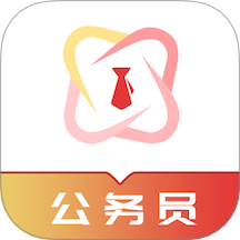 公务员易题库