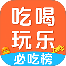 吃喝玩乐平台