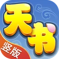 天书奇谈