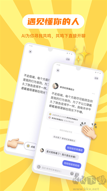 可话