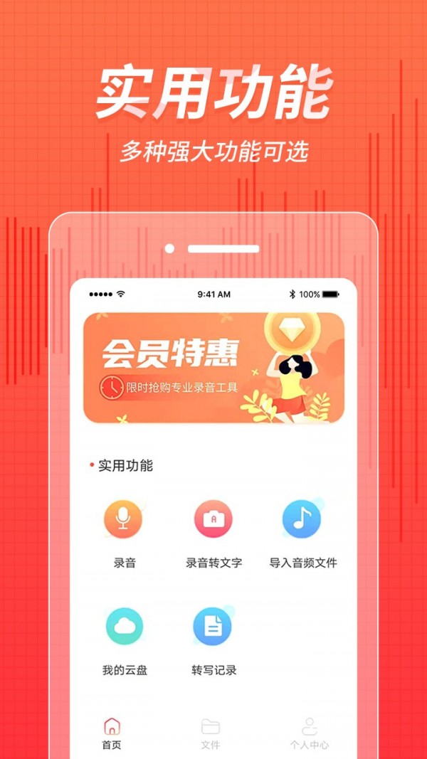 奇信录音转文字官方版下载地址2024