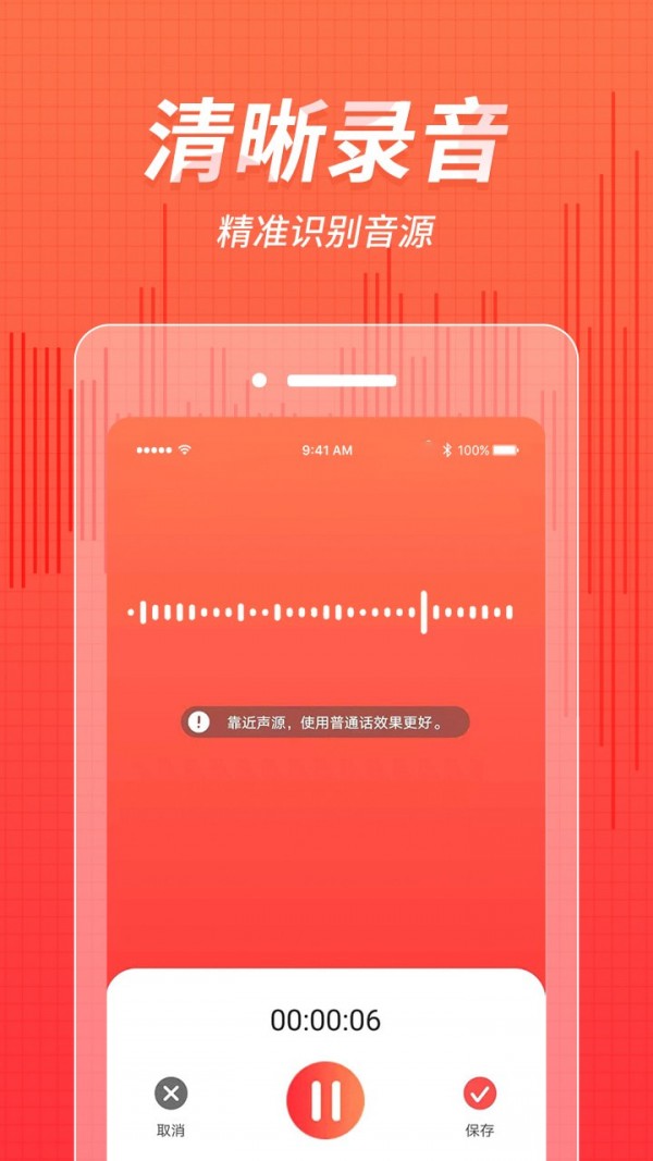 奇信录音转文字官方版下载地址2024