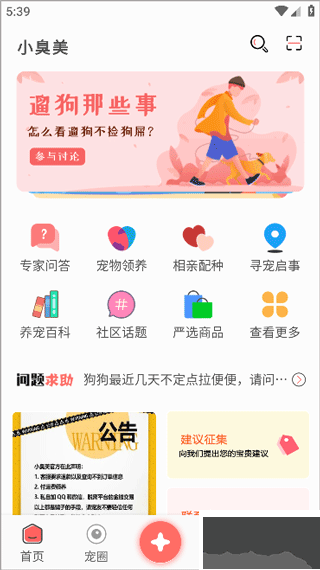 小臭美