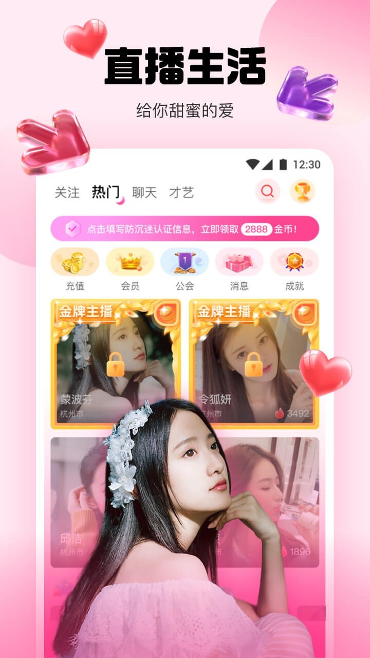 水仙直播app下载免费