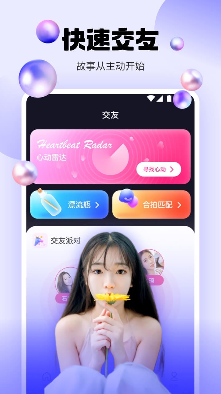 水仙直播app下载免费