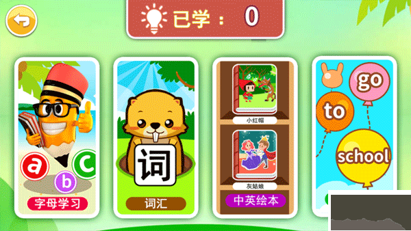 宝宝英语启蒙动画早教