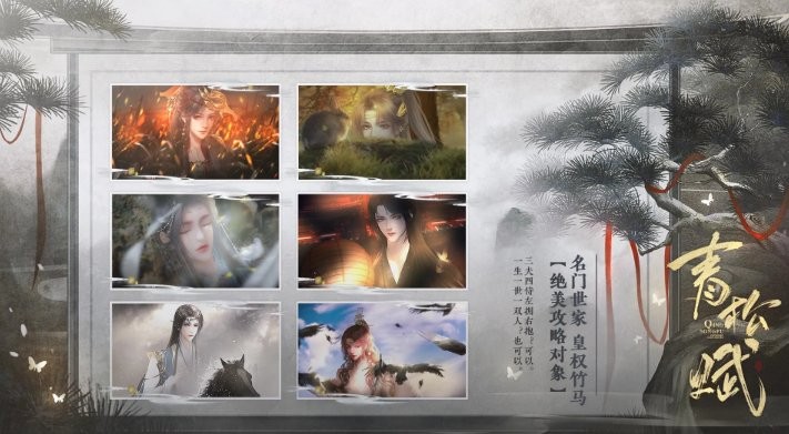 青松赋