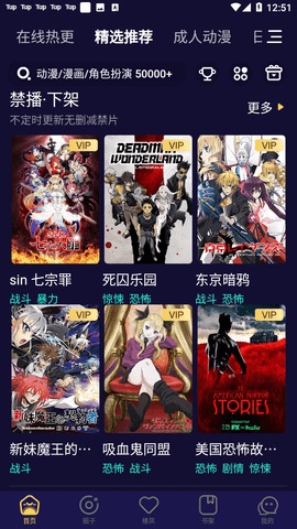 妖精动漫下载软件