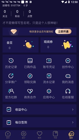 妖精动漫下载软件