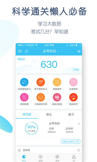 英语四六级万题库