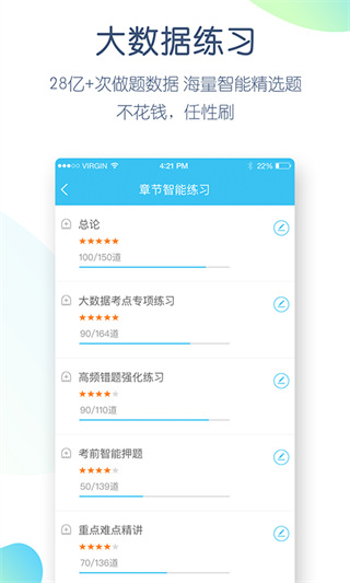 英语四六级万题库