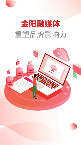 金阳融媒