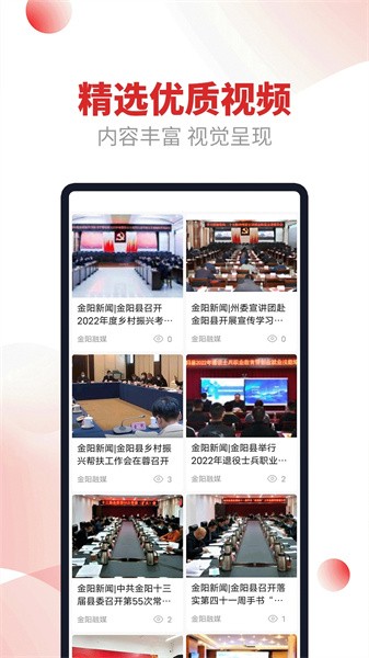 金阳融媒