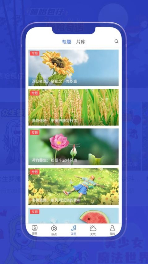 小爱影视大全