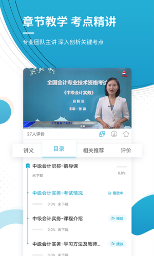 中级会计职称准题库