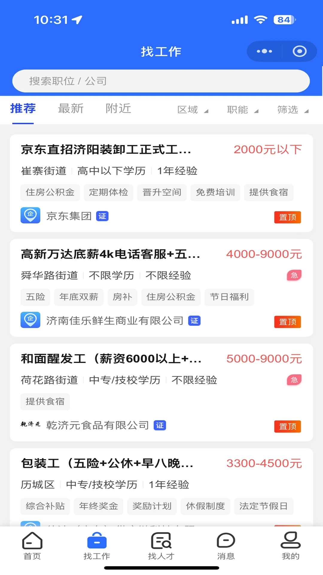 历聘网