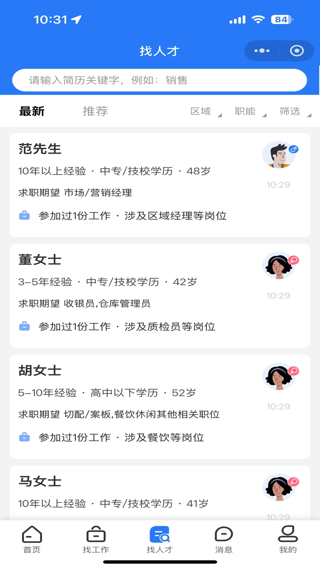 历聘网