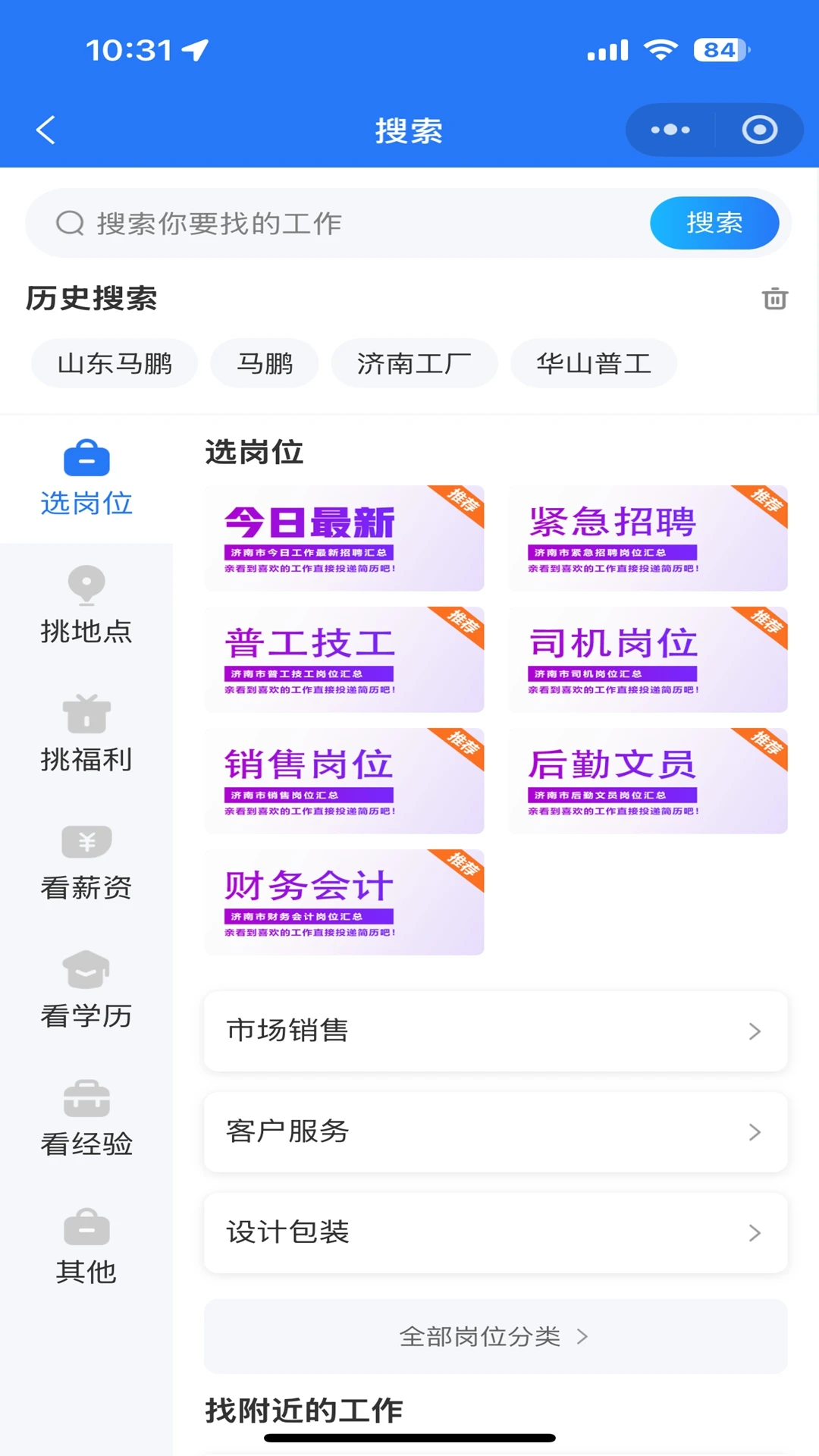 历聘网