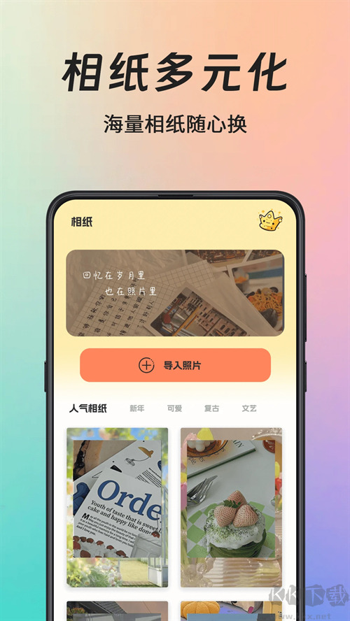 拍立得相机Chic