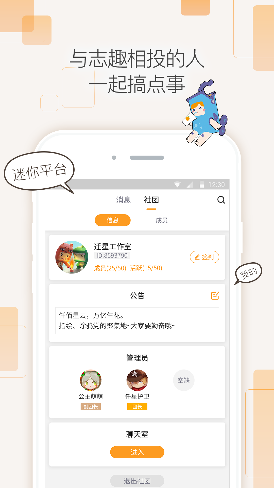 迷你盒子下载安装