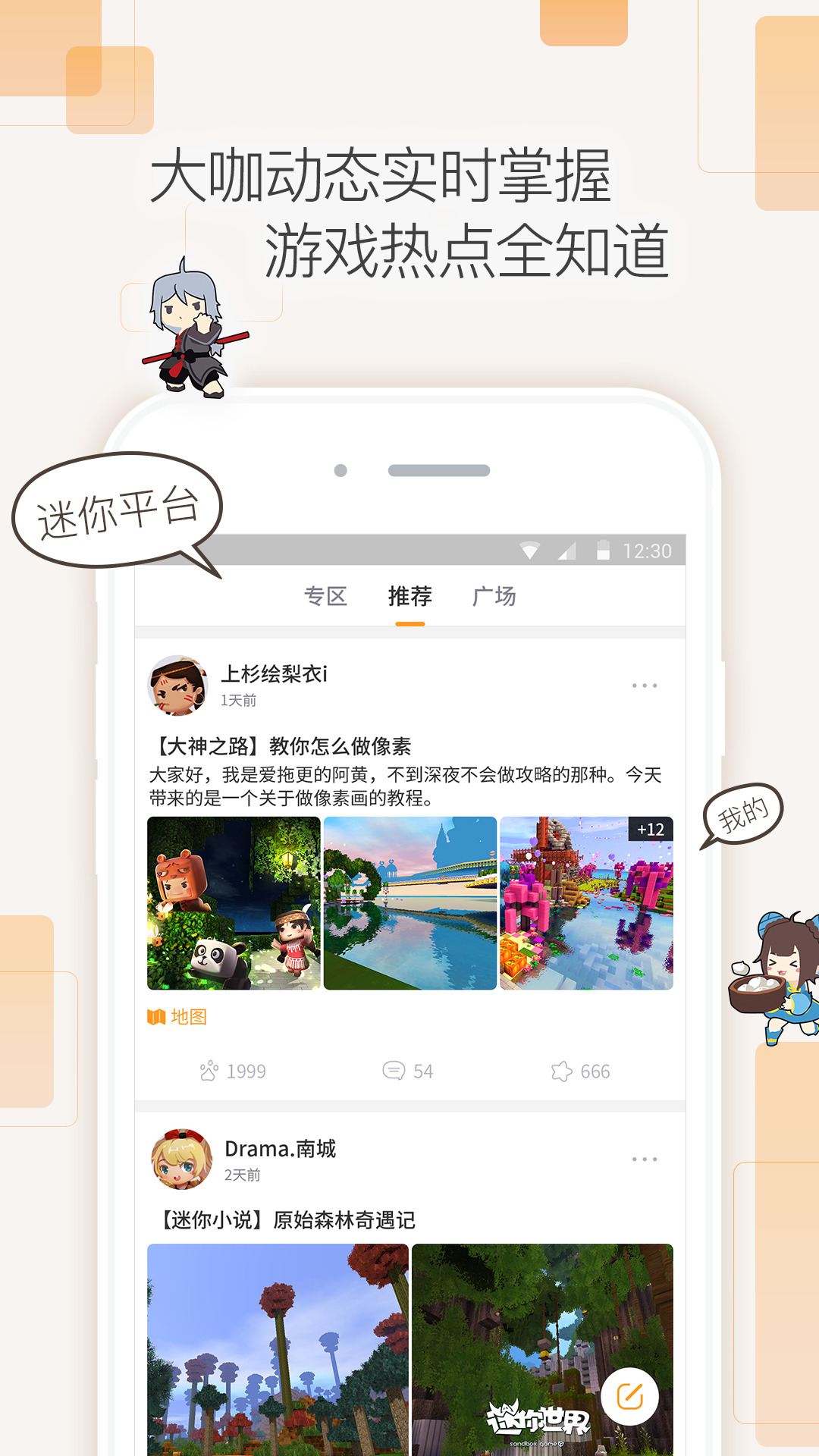 迷你盒子下载安装