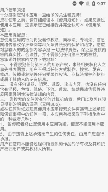木几舟pro专业版免费