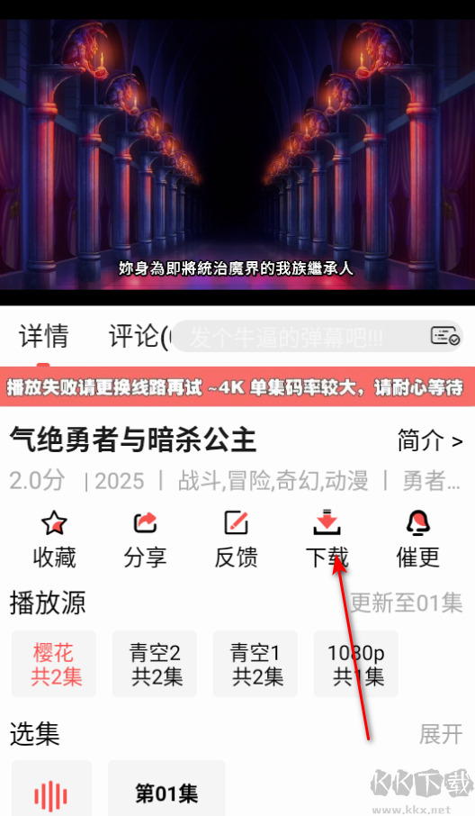 青空Fan