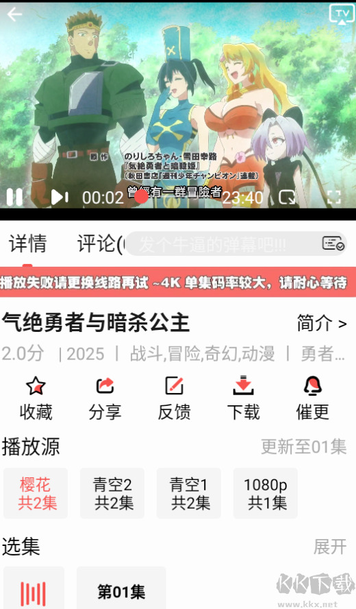 青空Fan
