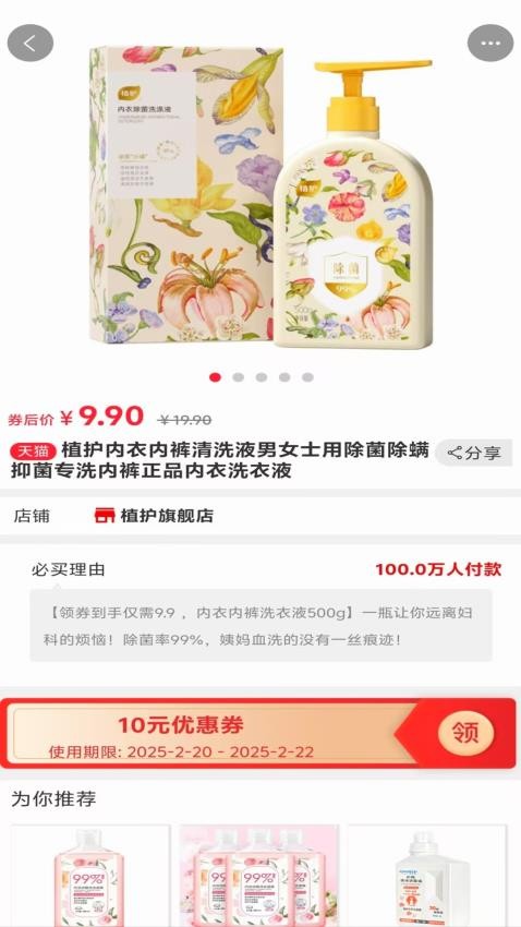 茄子返现