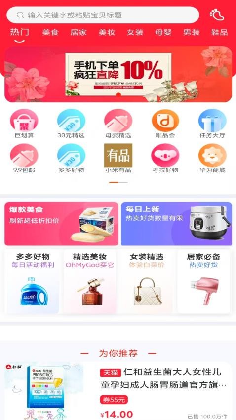 茄子返现