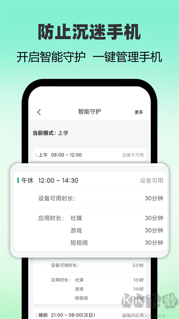麦苗守护