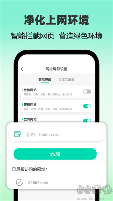 麦苗守护