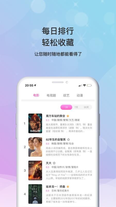 乐播影视tv版