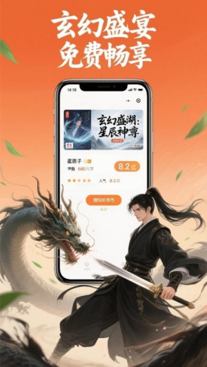 蜂读小说