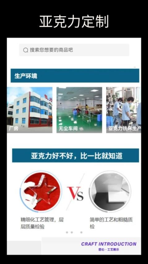 亚克力定制