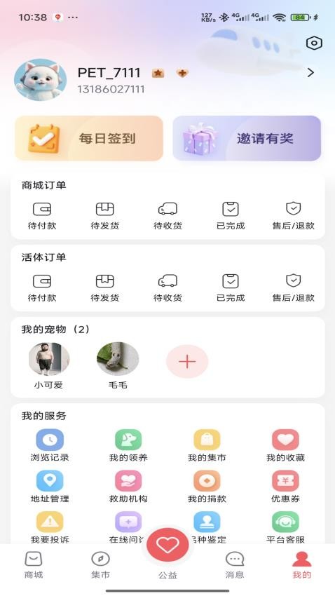 萌宠行星