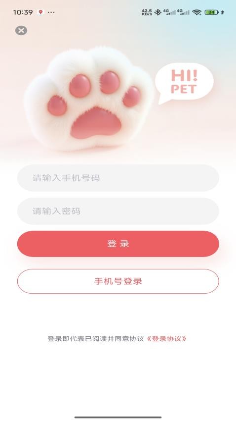 萌宠行星