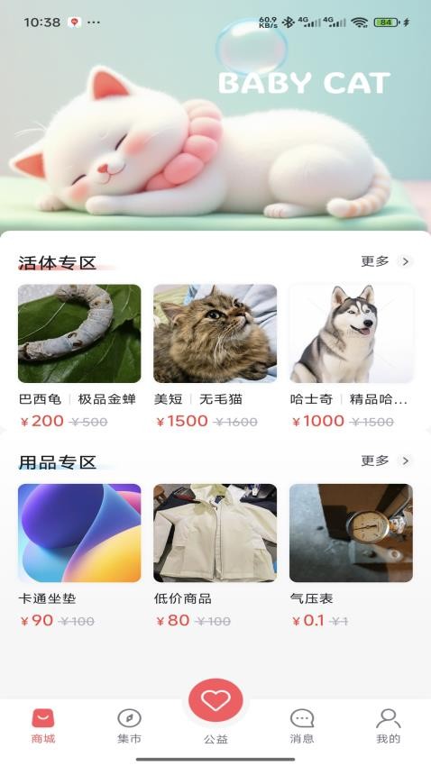 萌宠行星