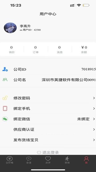 电子点评网