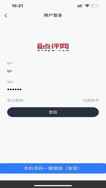电子点评网