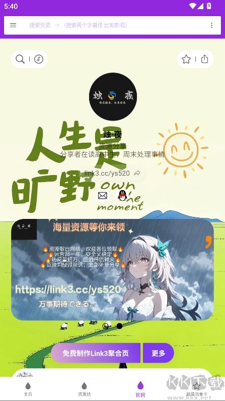 烛·夜