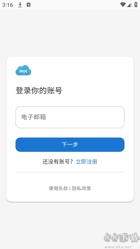 HotPan网盘