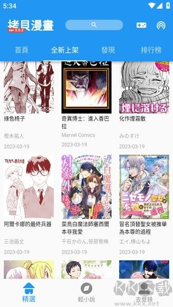 拷貝漫畫
