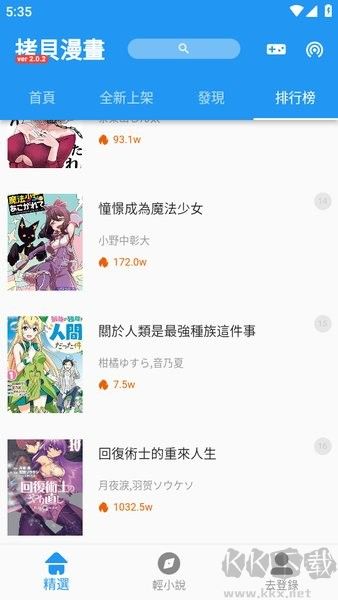 拷貝漫畫