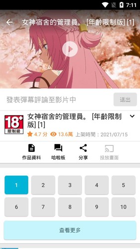 动画疯官网版最新版