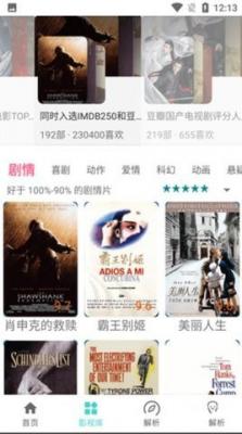 但幕影视APP下载