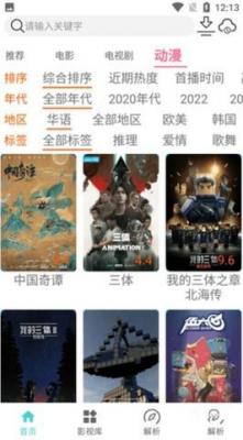 但幕影视APP下载